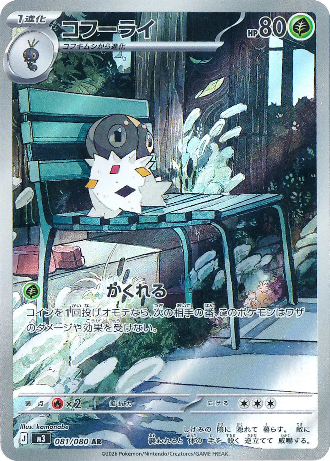 Thumbnail 1