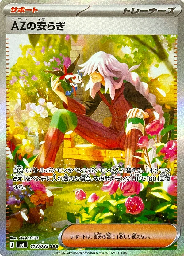 Single Cards